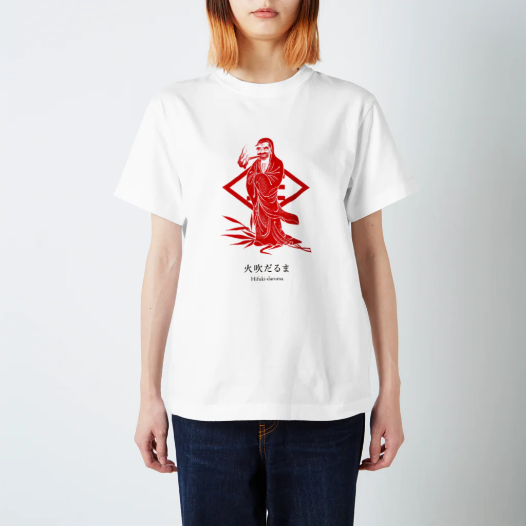 d-fabの火吹だるま（赤）〈Hifuki-daruma(red)〉 Regular Fit T-Shirt