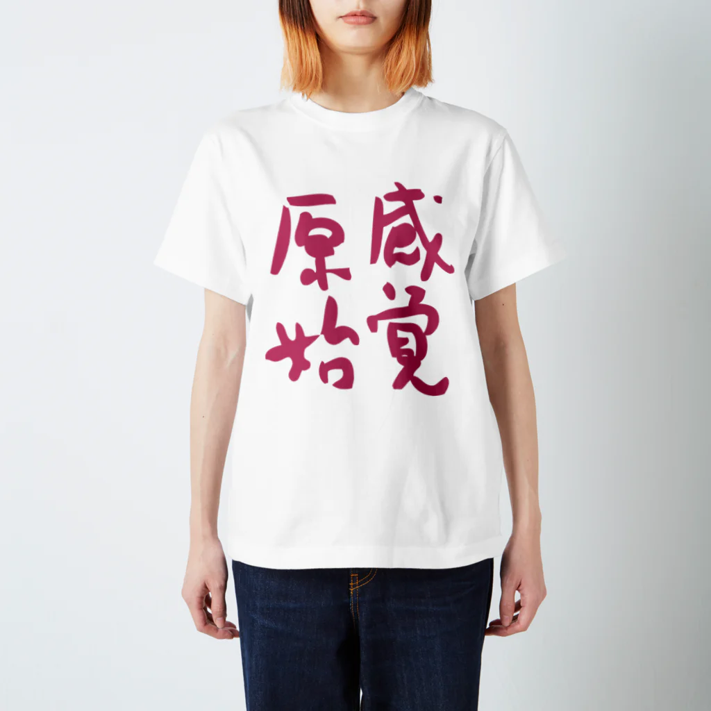 信濃の国 原始感覚美術祭の原始感覚 濃桃 Tシャツ Regular Fit T-Shirt