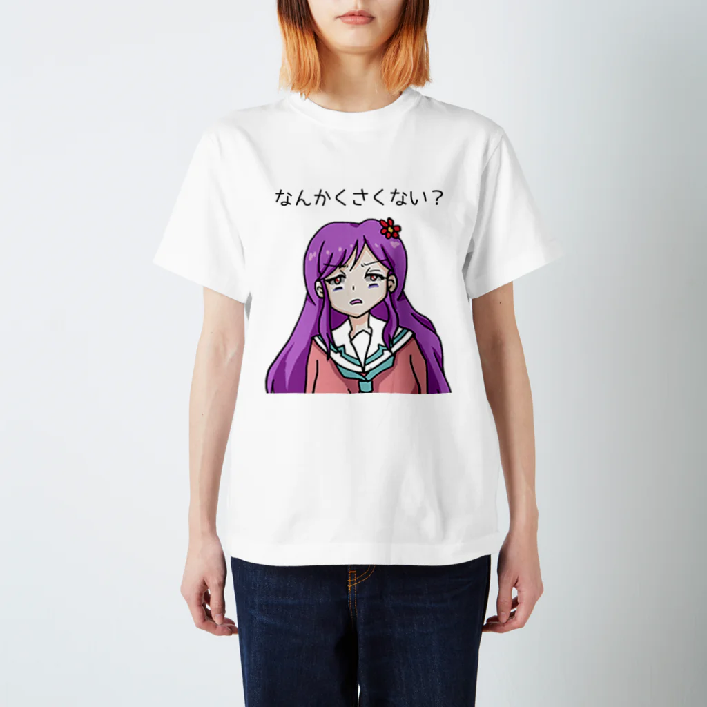 kuragemioのなんかくさくない？ Regular Fit T-Shirt