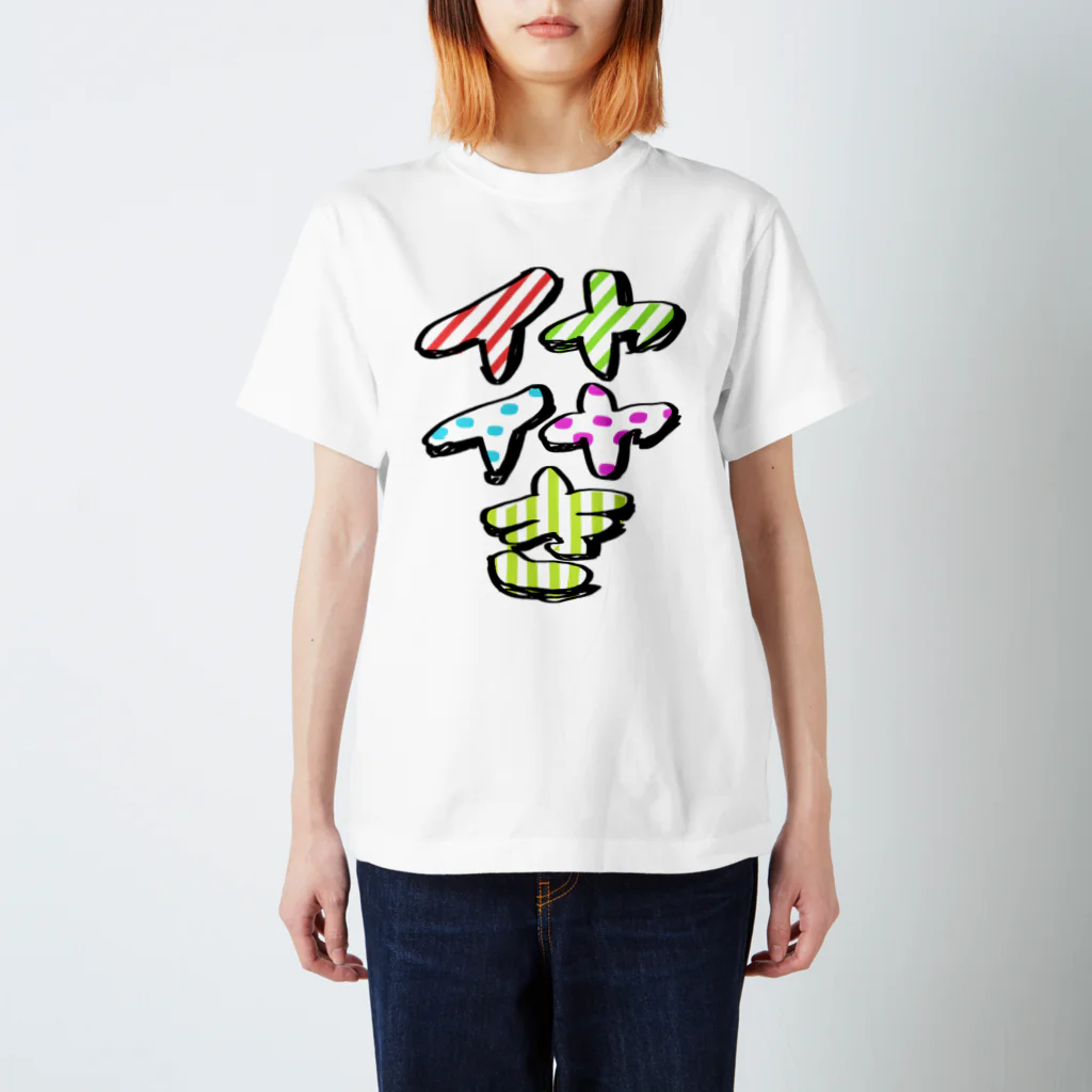 カツカレーのイヤイヤ期2 Regular Fit T-Shirt