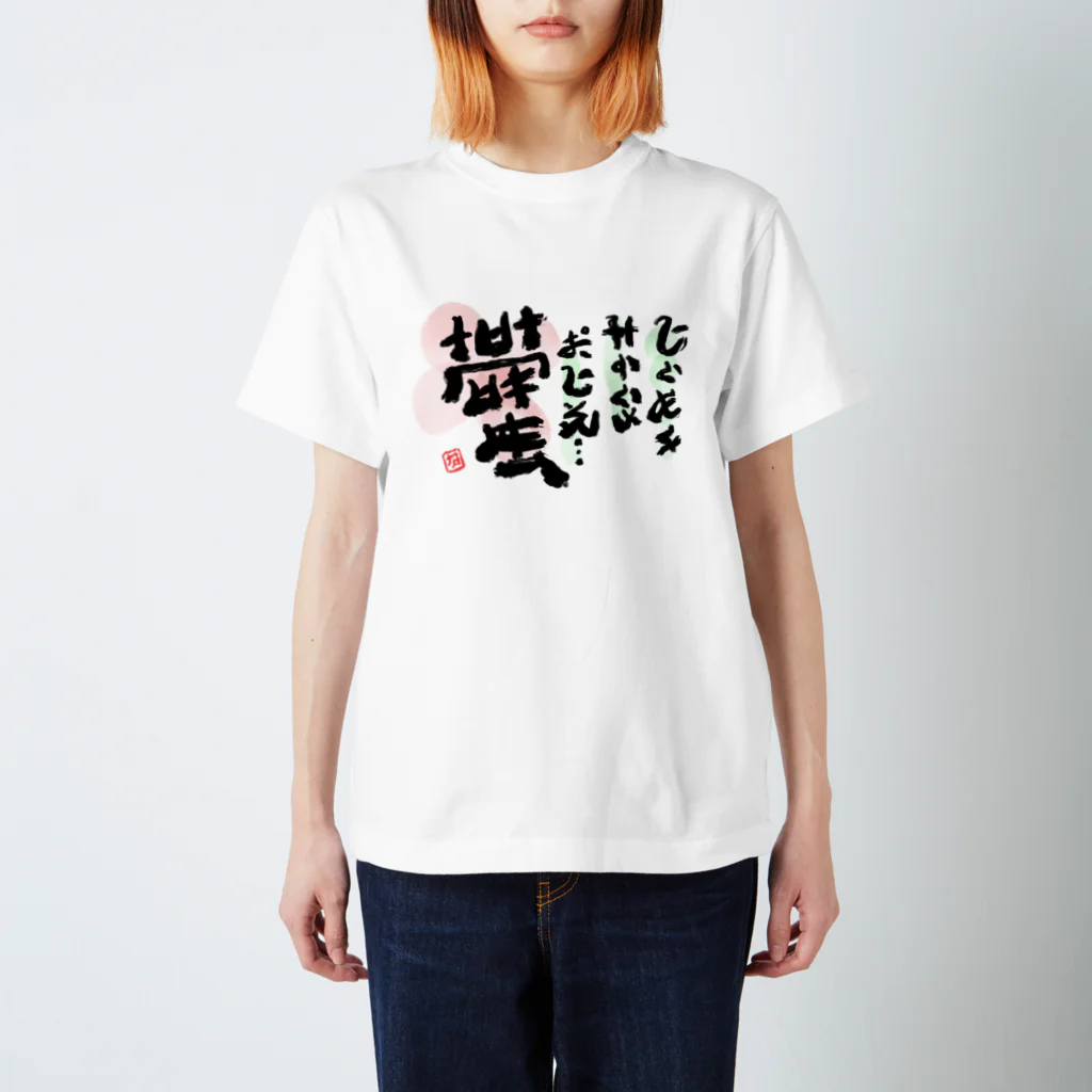 ねむねも　Tシャツ 668678_color_0075_LL.jpg