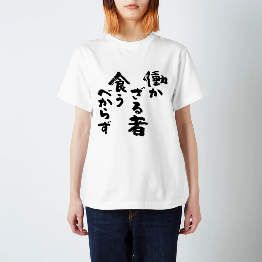 【くるみ】ベガス 武道館 Tシャツ 黒 白 セット 児玉産業TOY]Izumonster氏デザインチャーミーちゃんTシャツ 黒