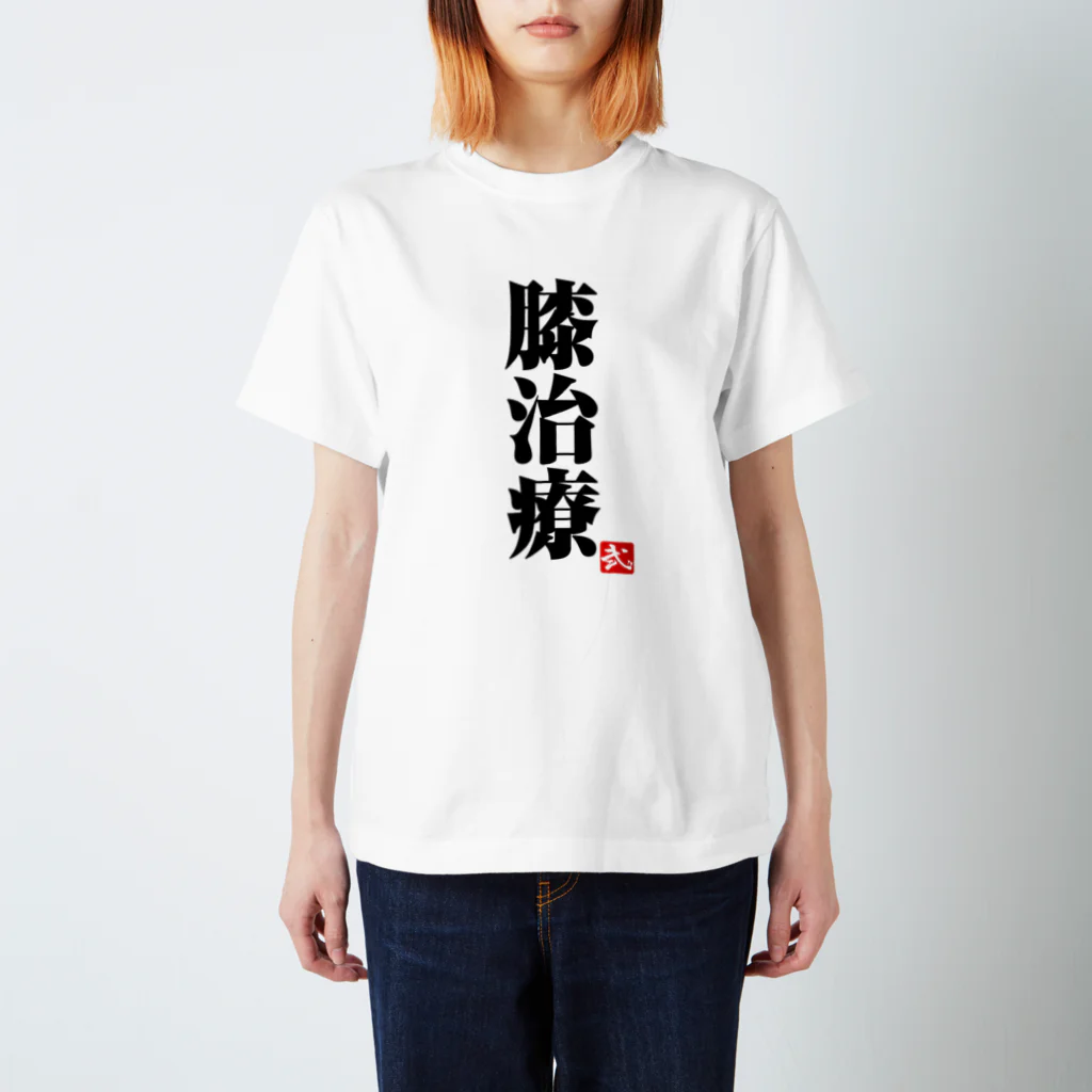 2BRO 迷彩柄パーカー 膝治療Tシャツ 弟者 兄者 おついち 001_b6c20b2c-a08b-4bf7-bf08-