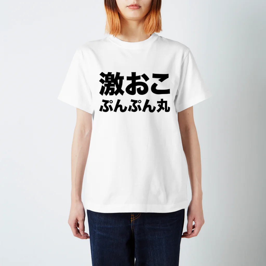 激おこぷんぷん丸（黒） / 風天工房 ( futenkobo )の