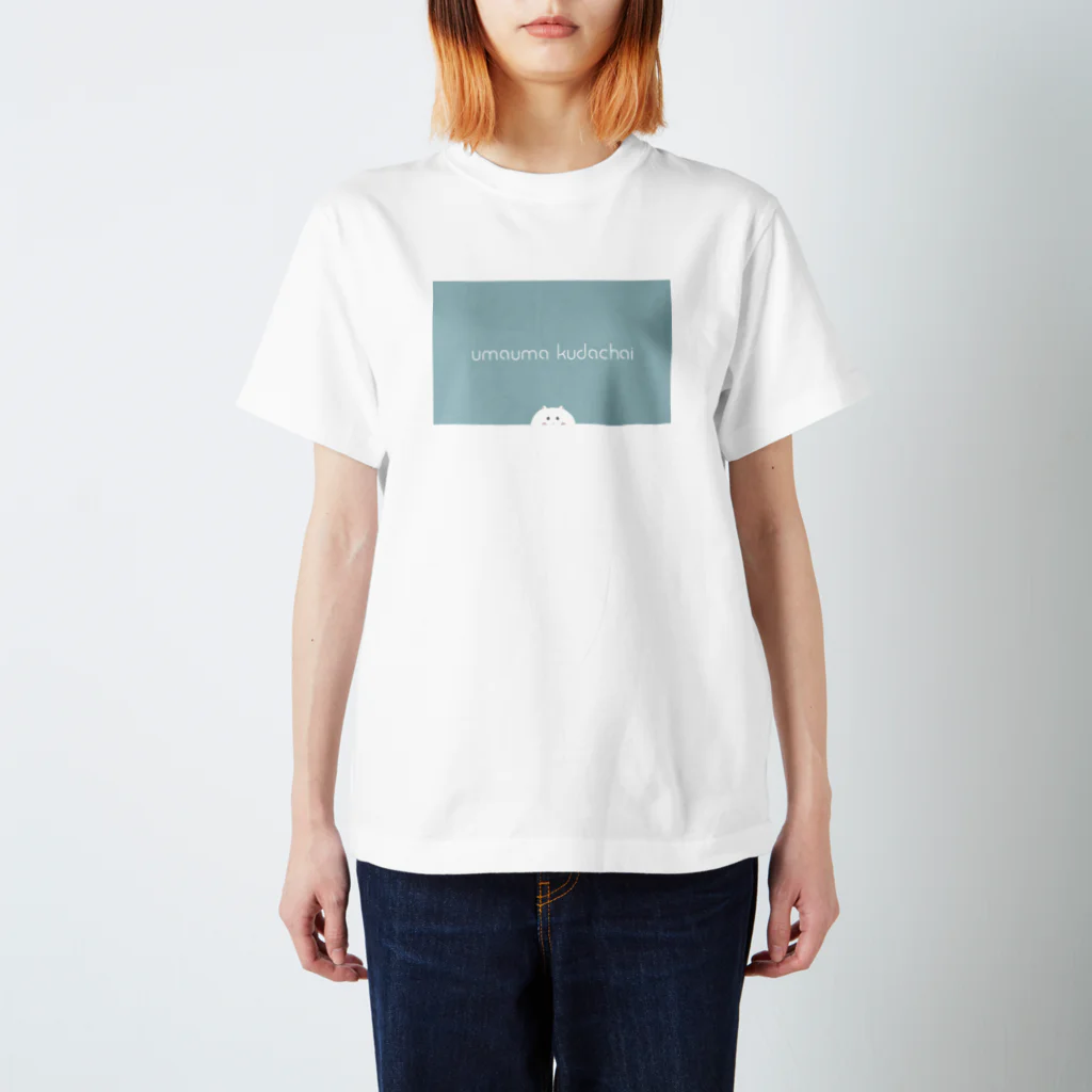 なてぃ子.  ハムスターのうまうまくだちゃい Regular Fit T-Shirt