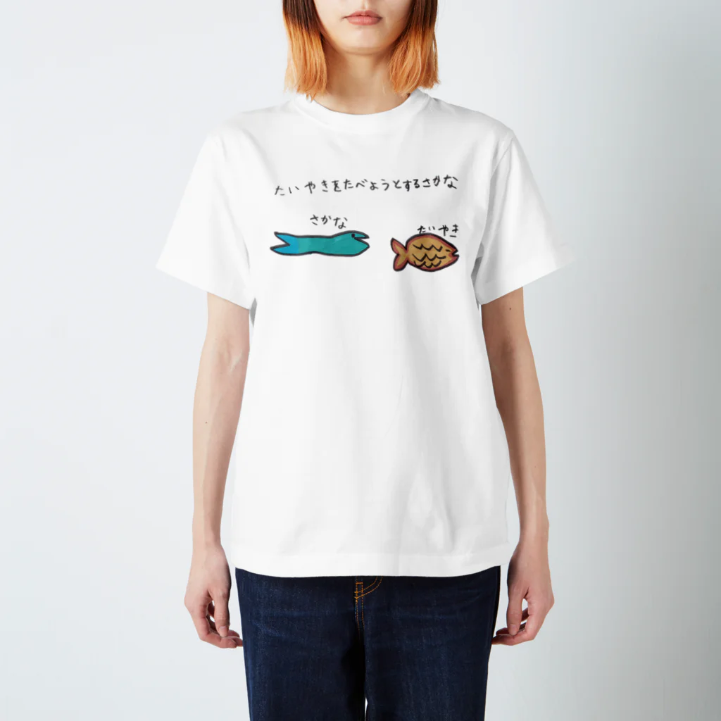 mikenyanのたいやきをたべようとするさかな Regular Fit T-Shirt