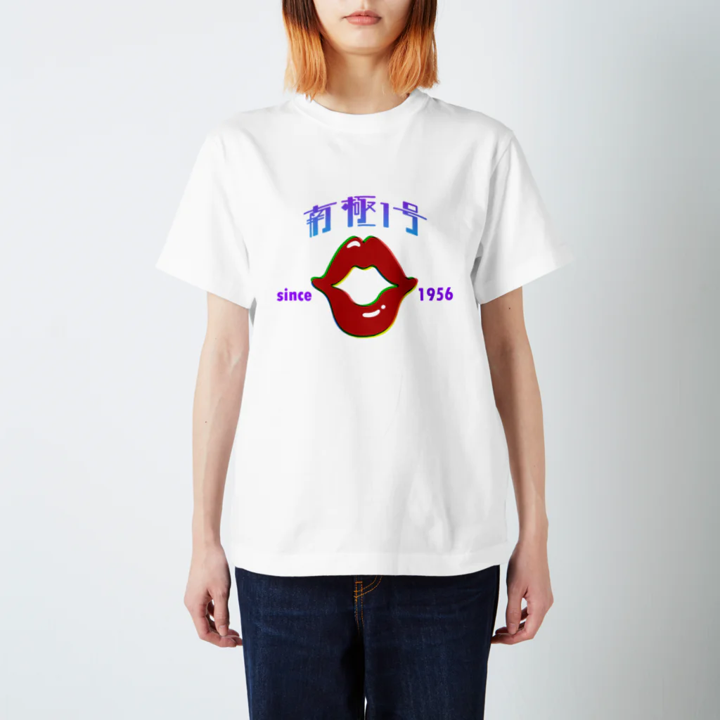 南極1号 / T-R-Y_designのスタンダードTシャツ通販 ∞ SUZURI