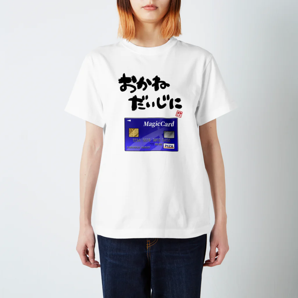 オカヤマのお金を大事にするグッズ Regular Fit T-Shirt