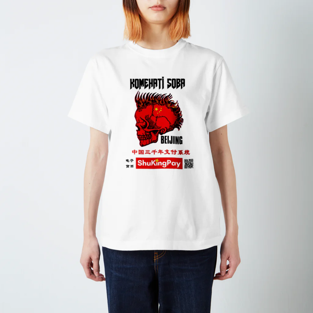 米八そばグッズショップのShuKingPay × Komehatisoba Regular Fit T-Shirt