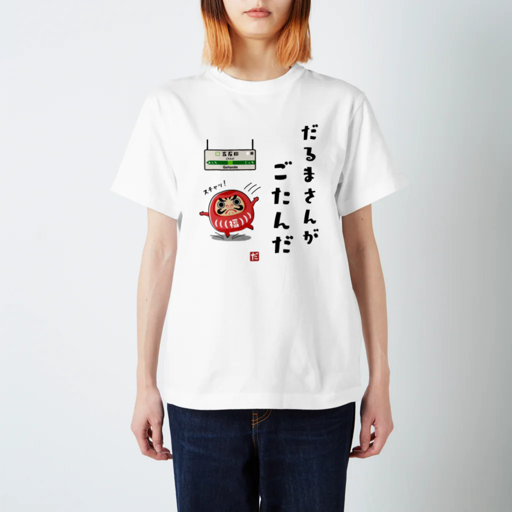 だるまいずごっど ユニフォーム Mサイズ 大きいサイズと大きい服のメンズ通販【ビッグエムワン】【poki