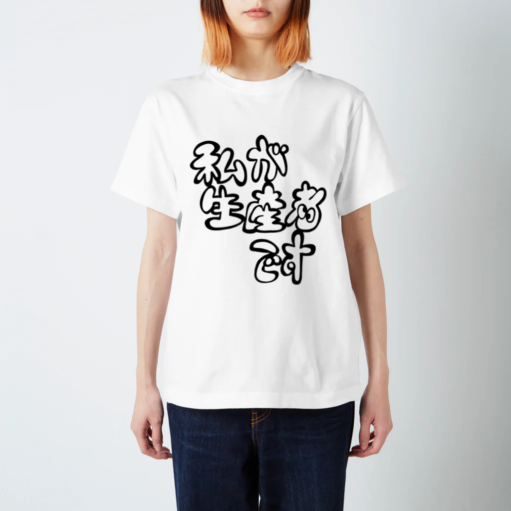私が生産者です / もちみでざいん ( mochimi-design )の