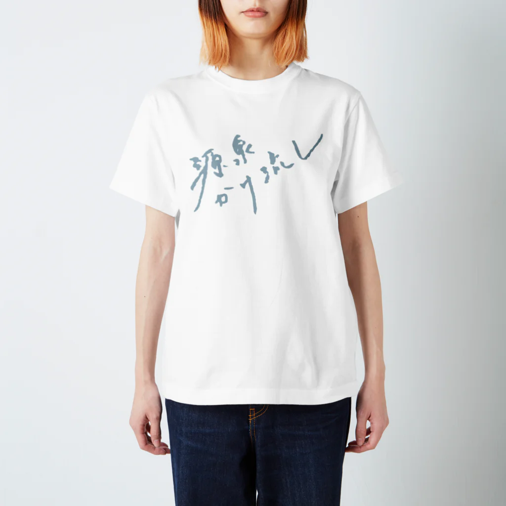 瀬高きりん♨温泉グッズの源泉かけ流し（ペールブルー・前面） Regular Fit T-Shirt