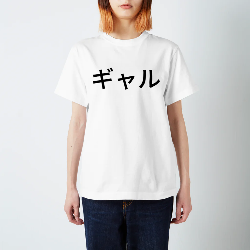 ୨୧ おまとめ16点 Tシャツ 白 黒 20cm ギャル / テストアカウント ( putchom )のスタンダードTシャツ