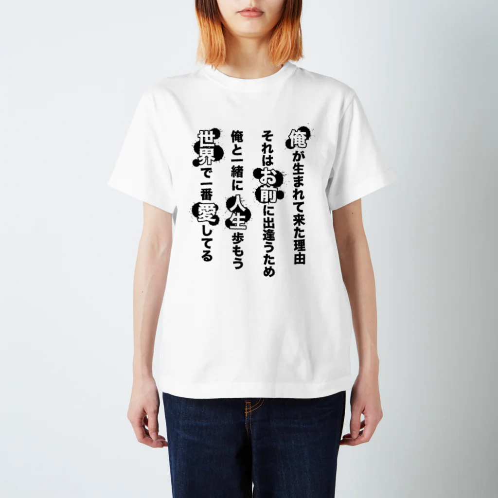 激レア コレって恋ですか？ コレ恋 ラスト グッズ Tシャツ Mサイズ ガチ恋口上 / K2KZのスタンダードTシャツ通販 ∞ SUZURI（スズリ）