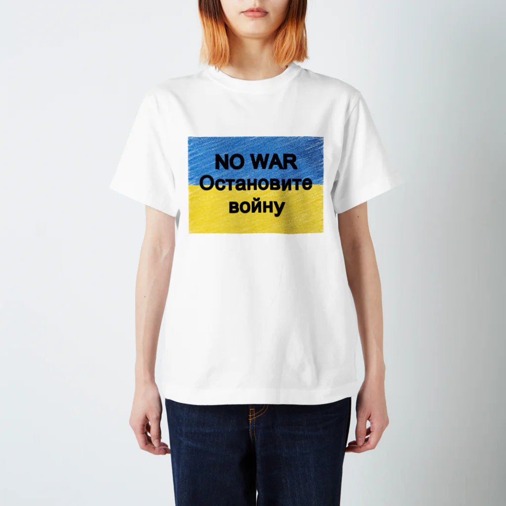 サトオのNO WAR остановите войну ウクライナ国旗カラー Regular Fit T-Shirt