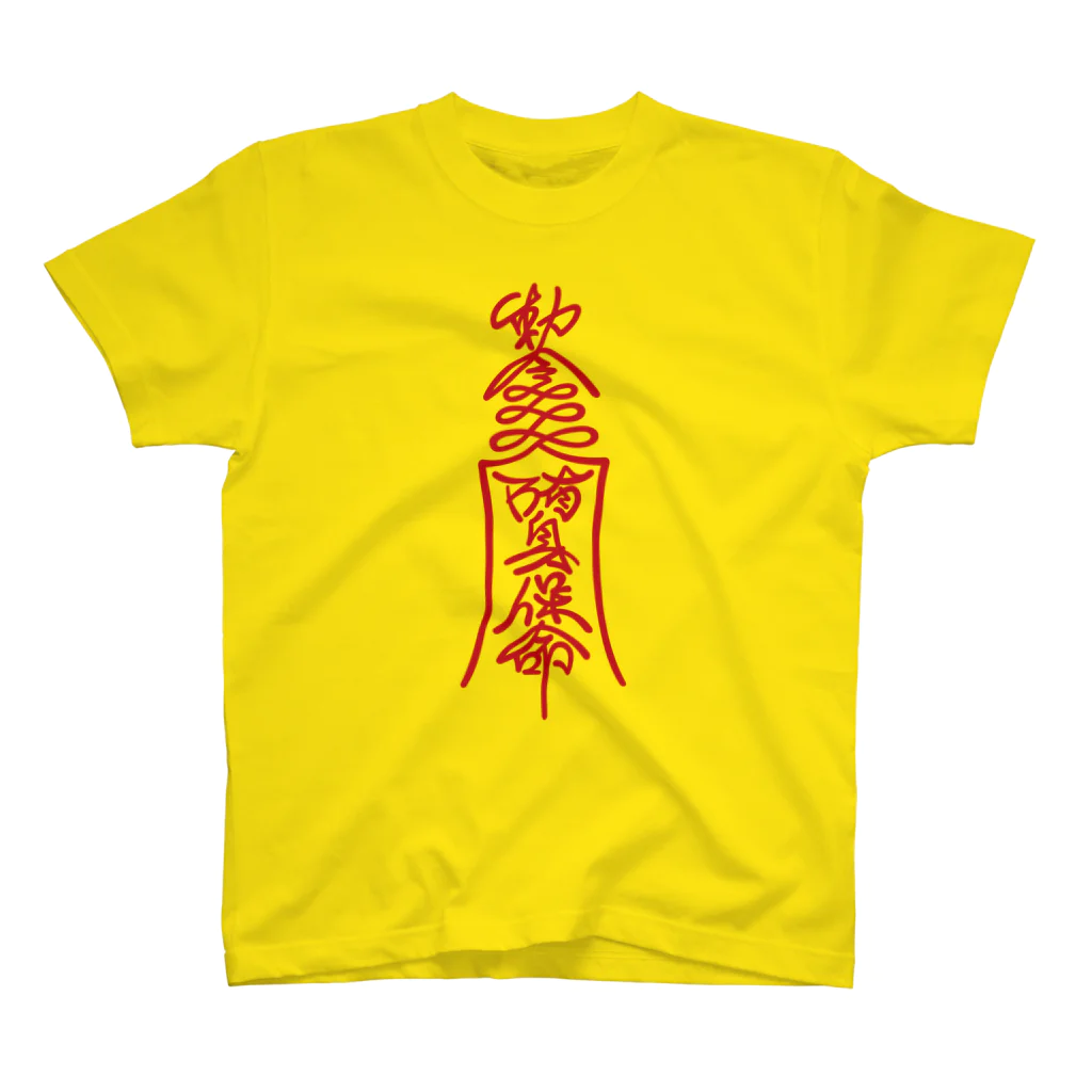 勅令 陏身保命 Regular Fit T-Shirt by 先輩屋 ( SENGPIE