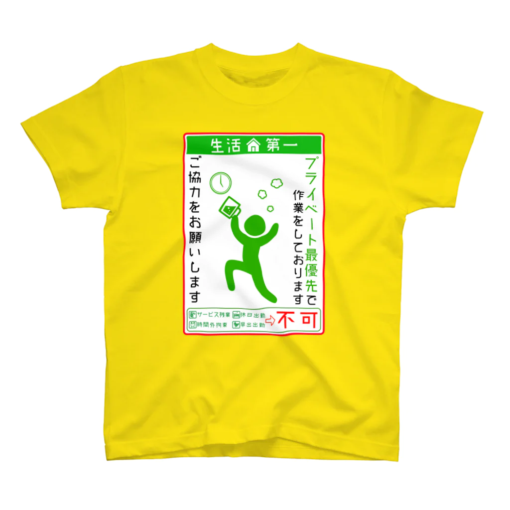 はやく帰りたいときに着るやつ / 倉戸みと ( mitragyna )の