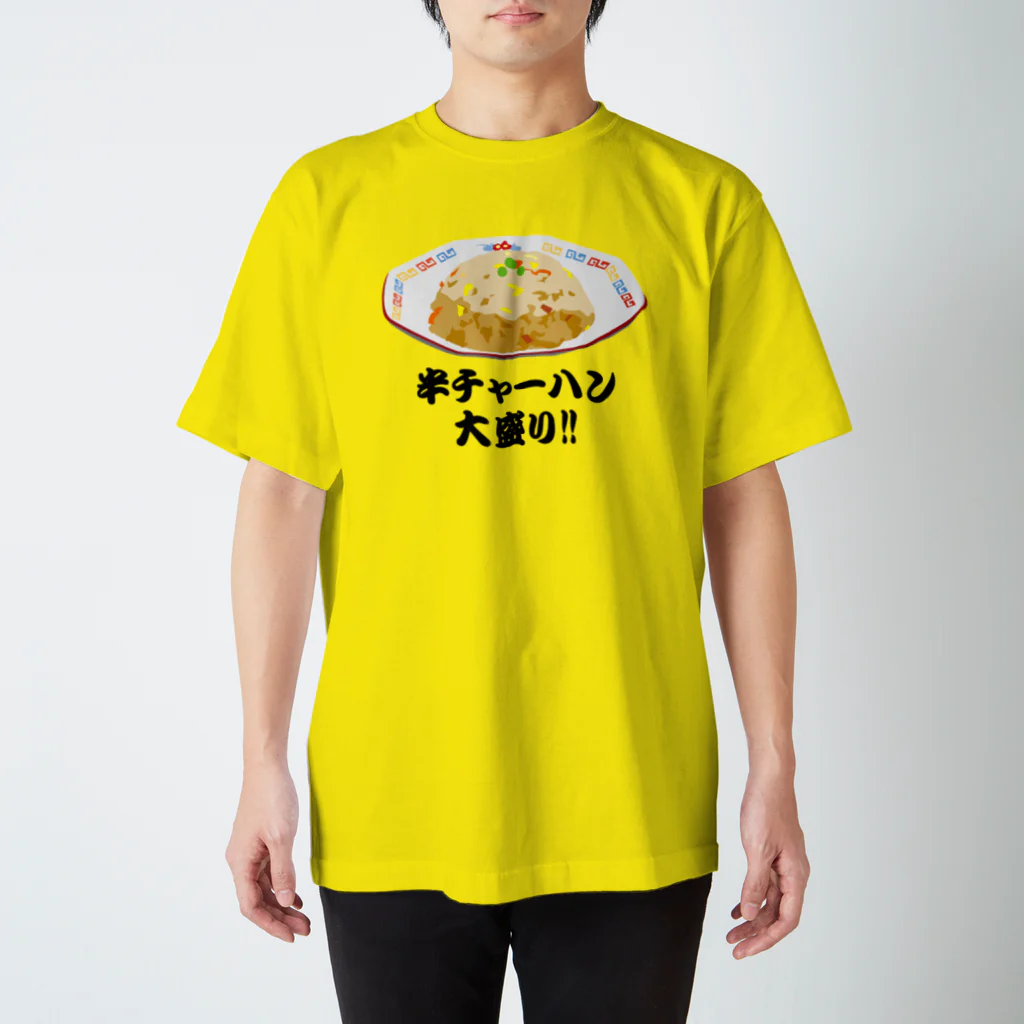 Hayarikotoba 見るだけでおもしろいグッズの半チャーハン(炒飯)大盛り!! おもしろいTシャツ 矛盾した言葉 Regular Fit T-Shirt