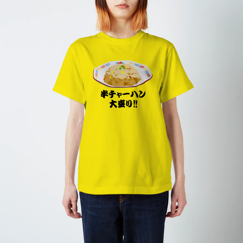 Hayarikotoba 見るだけでおもしろいグッズの半チャーハン(炒飯)大盛り!! おもしろいTシャツ 矛盾した言葉 Regular Fit T-Shirt