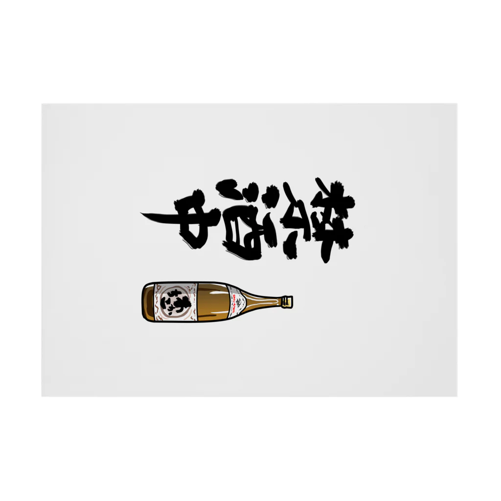 アサヒ飲料×神撃のバハムート イラストポスター サイン入り　非売品 アサヒ飲料×神撃のバハムート イラストポスター サイン入り
