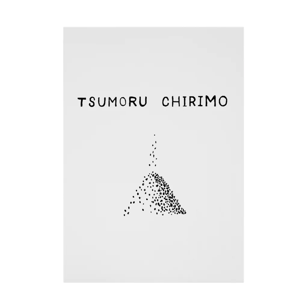 ことわざデザイン「塵も積もれば山となる」 / NIKORASU GO ( woogo729 )の吸着ポスター通販 ∞ SUZURI（スズリ）