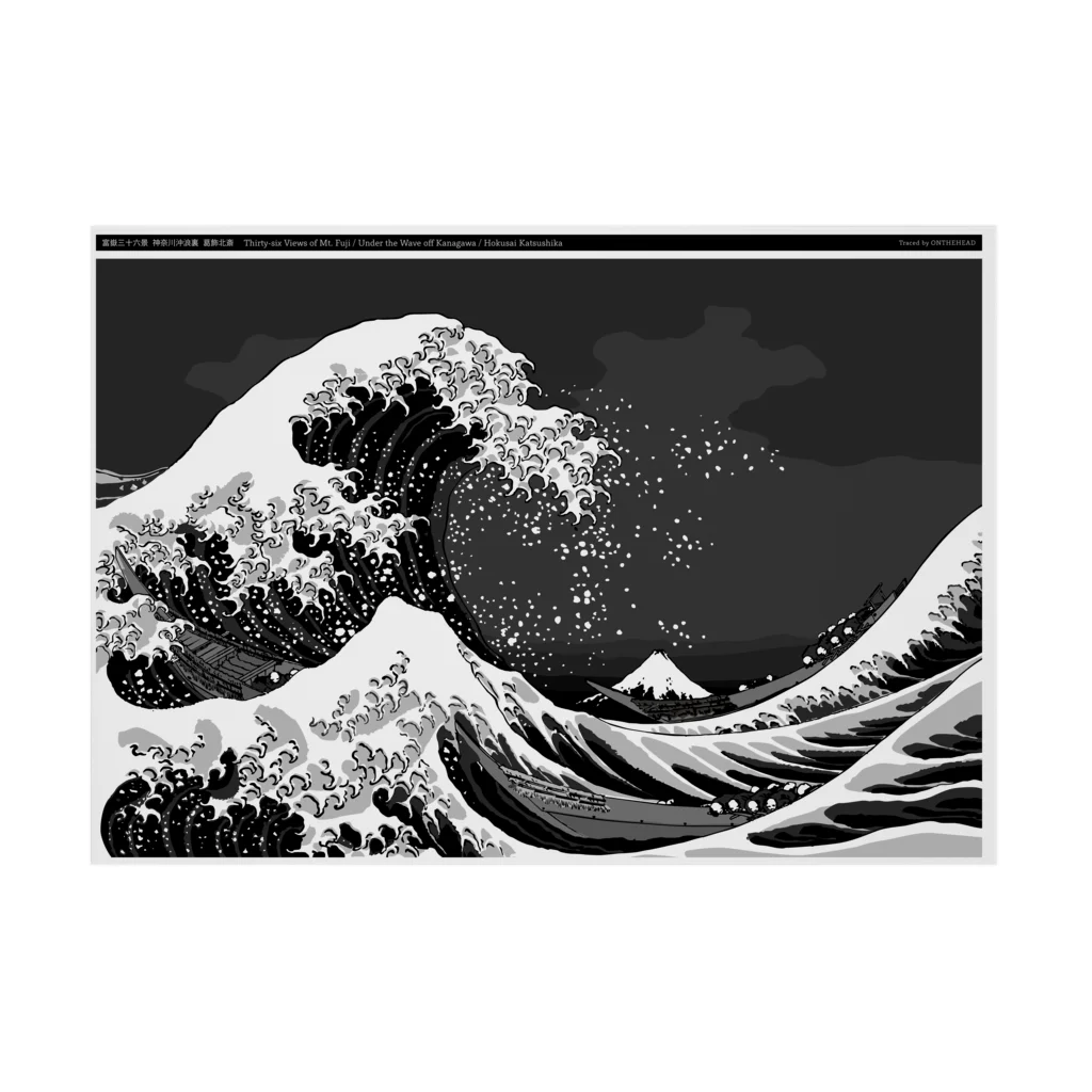 富嶽三十六景 神奈川沖浪裏 （グレー） Stickable Poster by