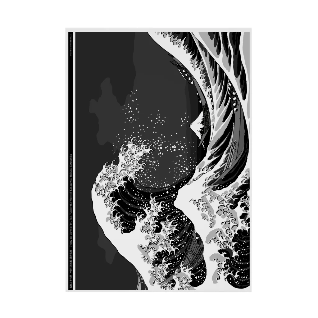 富嶽三十六景 神奈川沖浪裏 （グレー） Stickable Poster by onthehead