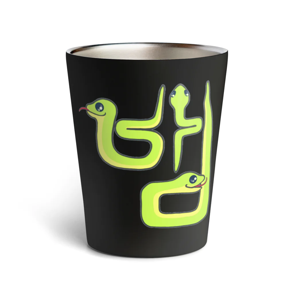 LalaHangeulの蛇さん(뱀)  ハングルデザイン Thermo Tumbler