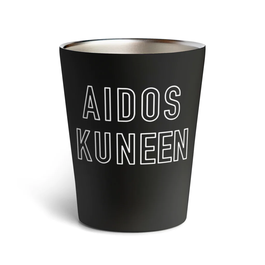 AIDOS KUNEEN Thermo Tumbler