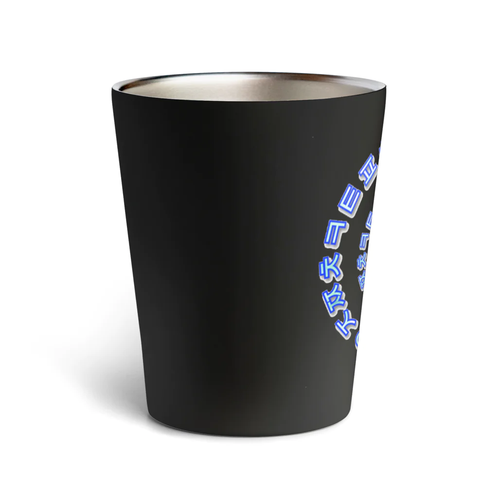 LalaHangeulのはんぐるぐるぐる　 Thermo Tumbler