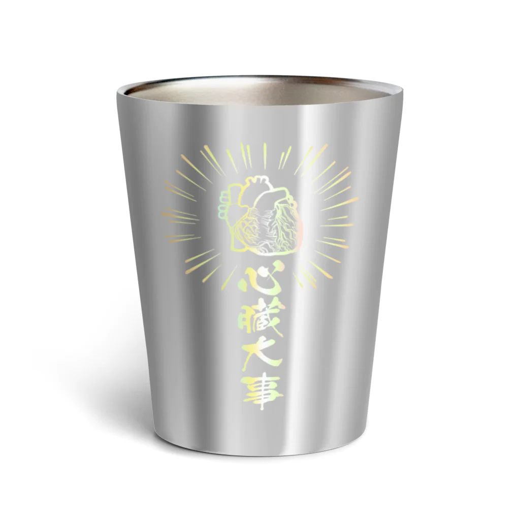 雁花工房（寄付アイテム販売中です）の心臓は大事（虹色） Thermo Tumbler