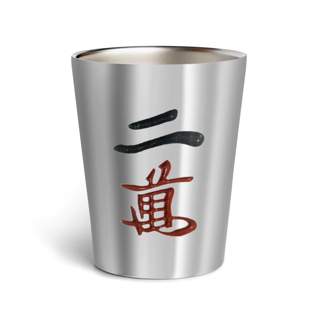 麻雀アイテム1・1・3のリャンマンサーモタンブラー Thermo Tumbler