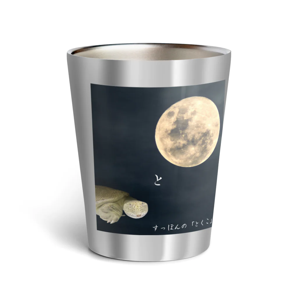 bea___の「とくこ」と「タツコ」 Thermo Tumbler