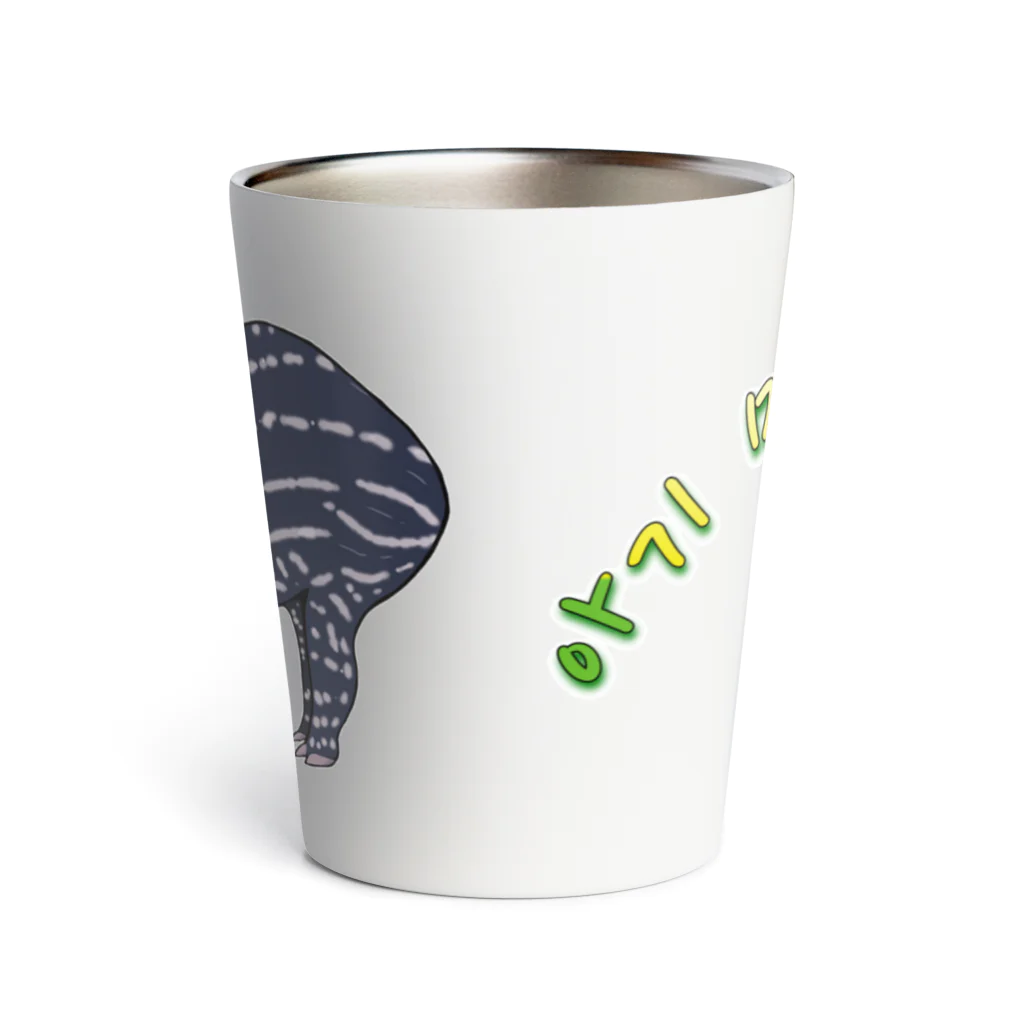 LalaHangeulのマレーバクの子供 ハングルデザイン Thermo Tumbler