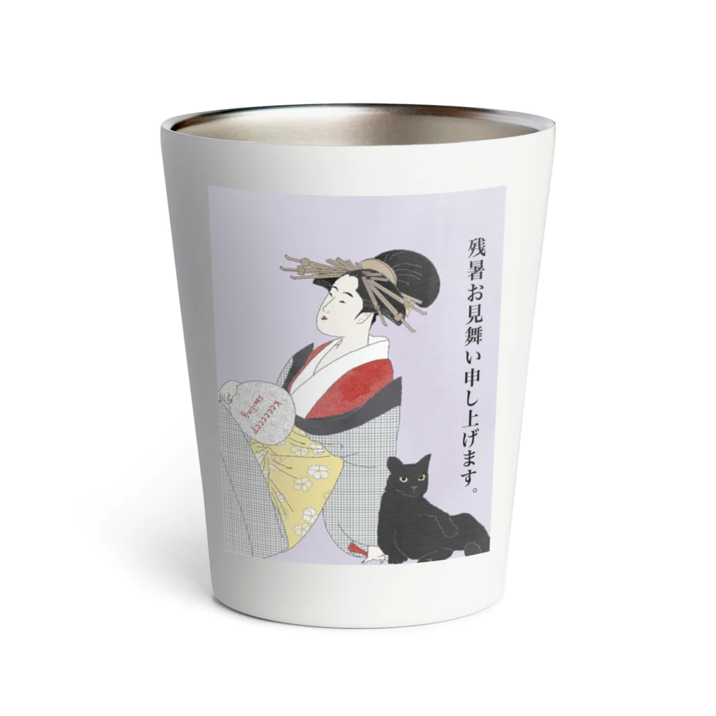 keeeeeep smilingの残暑お見舞い申し上げます。 Thermo Tumbler