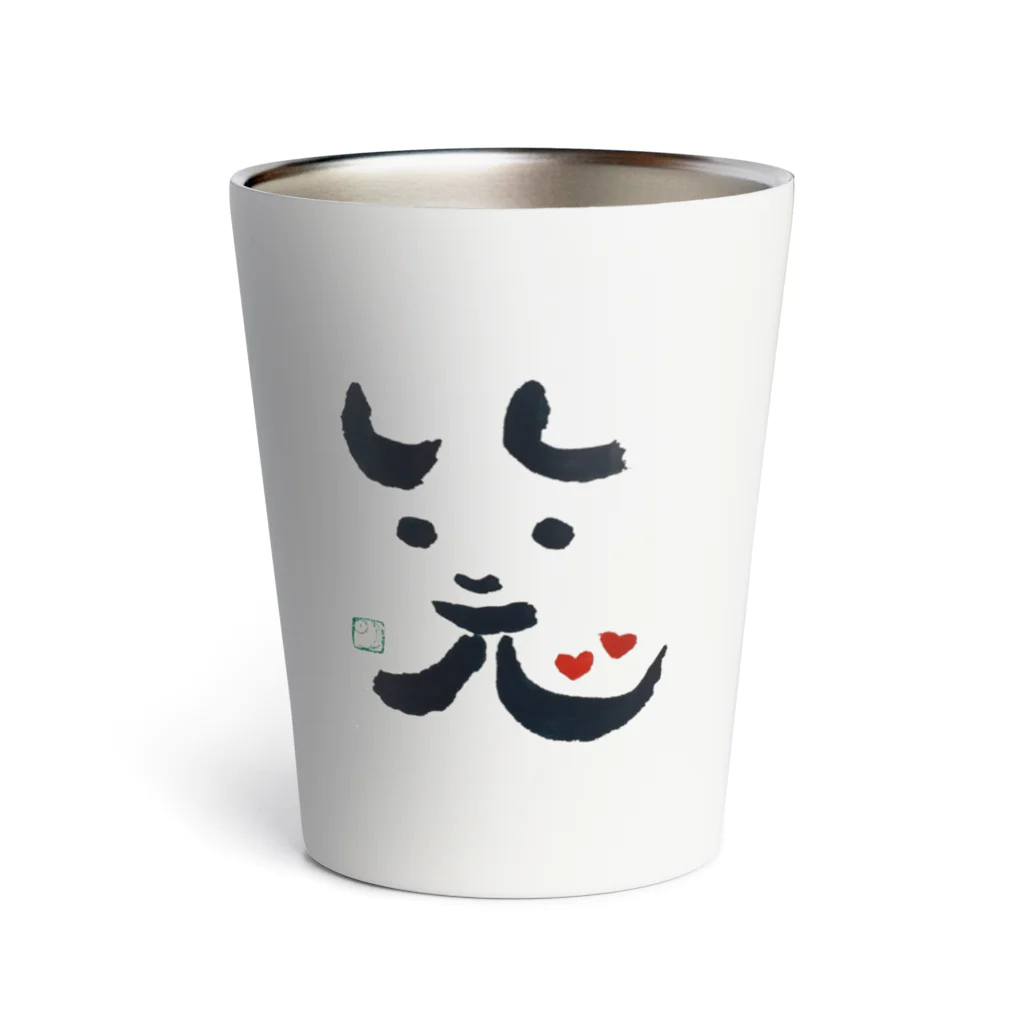 心象文字あーと　明笑akoの笑顔の魔法 Thermo Tumbler