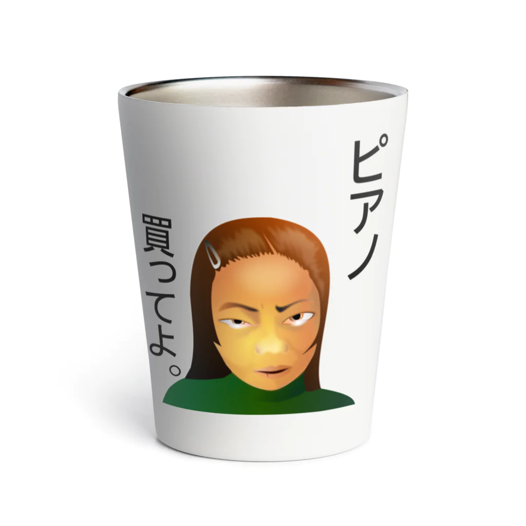 『Nothing Is Real』-- IN SUZURIのピアノ、買ってよ。h.t.（黒文字） Thermo Tumbler