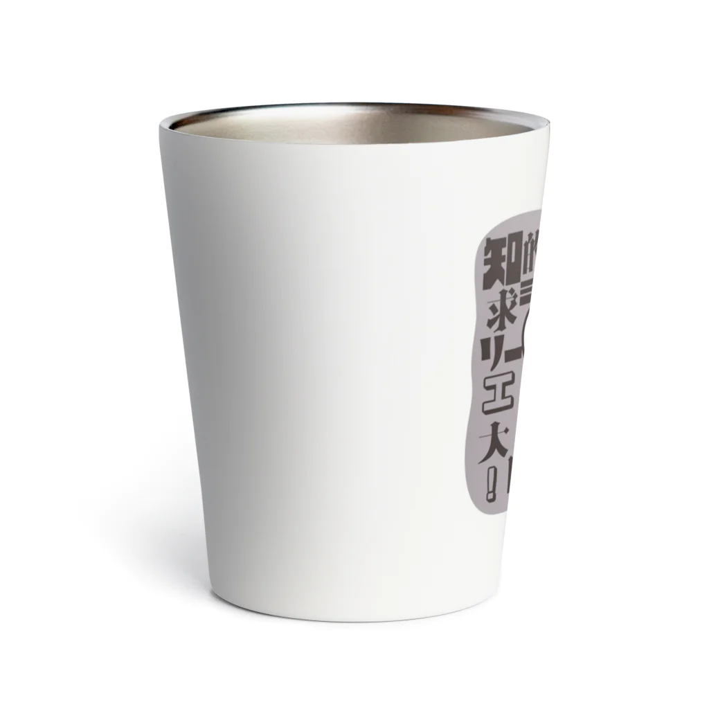 JAMKitchenの知的好奇心探求ミステリーバラエティ大陸発見 Thermo Tumbler