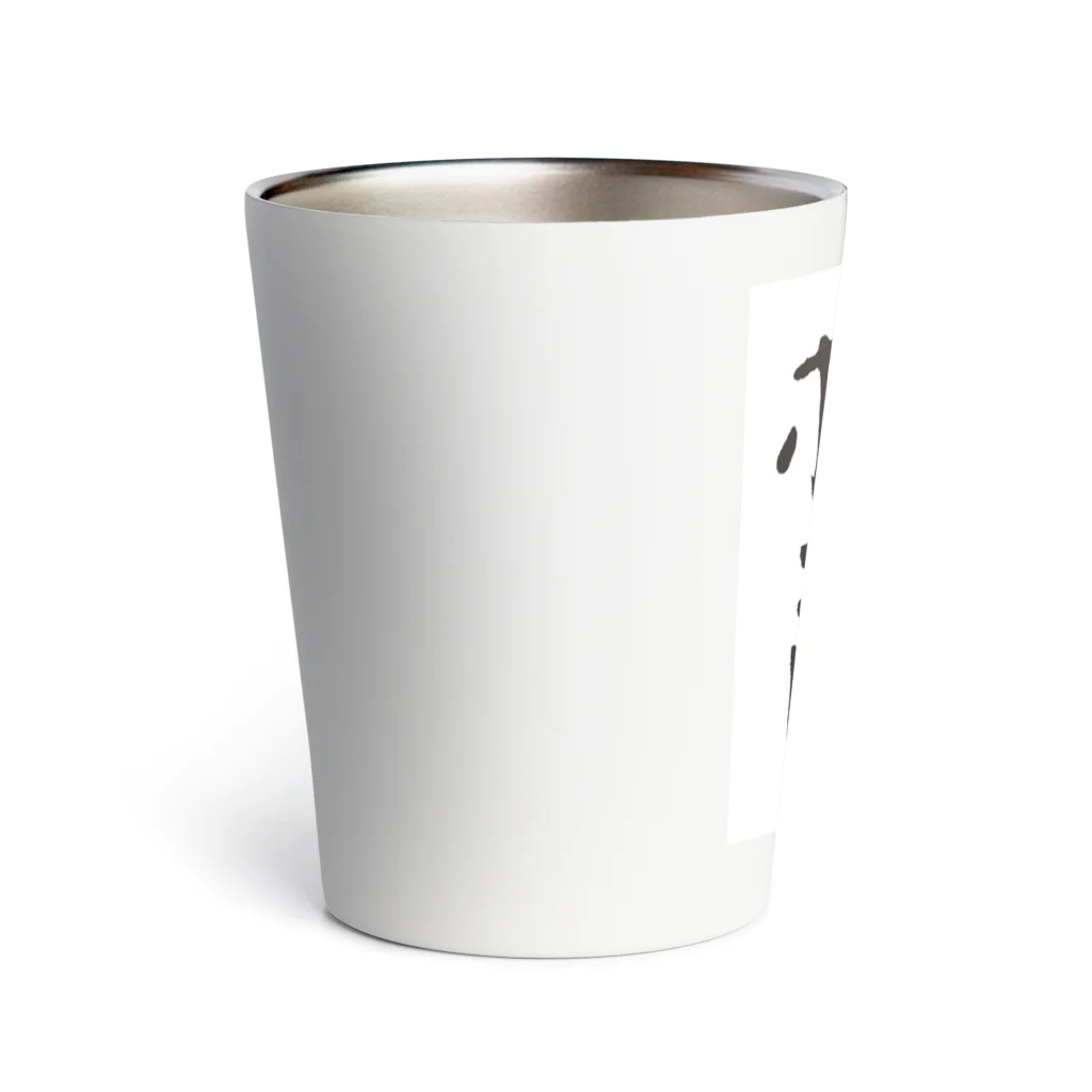 サキホコレ農家のサキホコレロゴ入り Thermo Tumbler