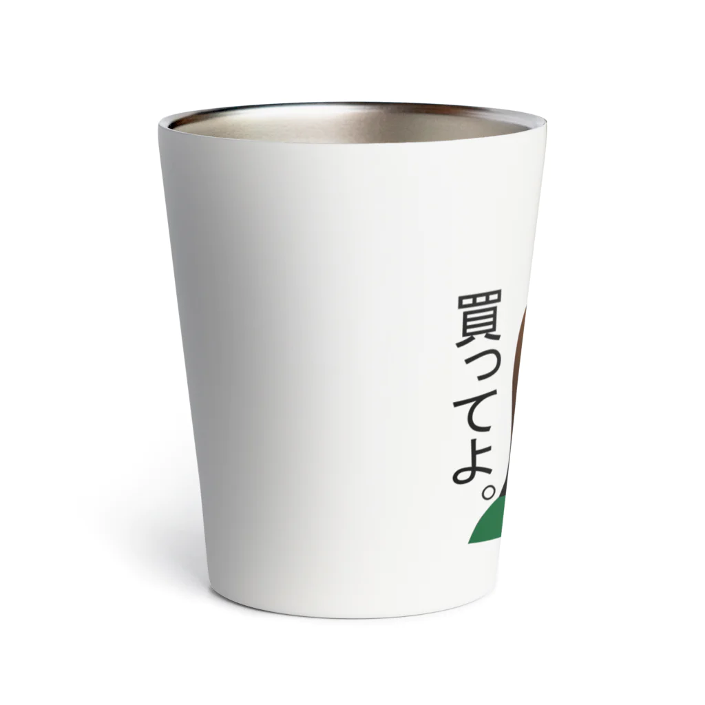 『Nothing Is Real』-- IN SUZURIのピアノ、買ってよ。h.t.（黒文字） Thermo Tumbler
