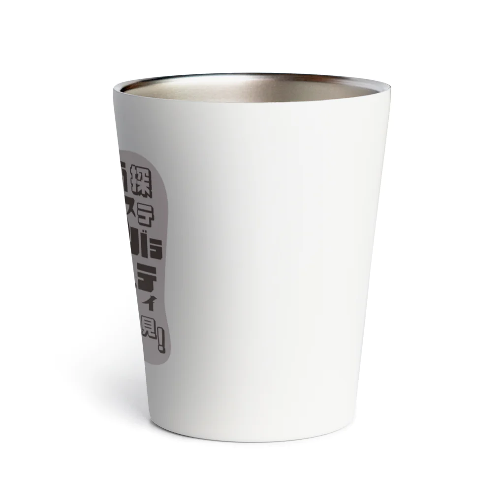 JAMKitchenの知的好奇心探求ミステリーバラエティ大陸発見 Thermo Tumbler