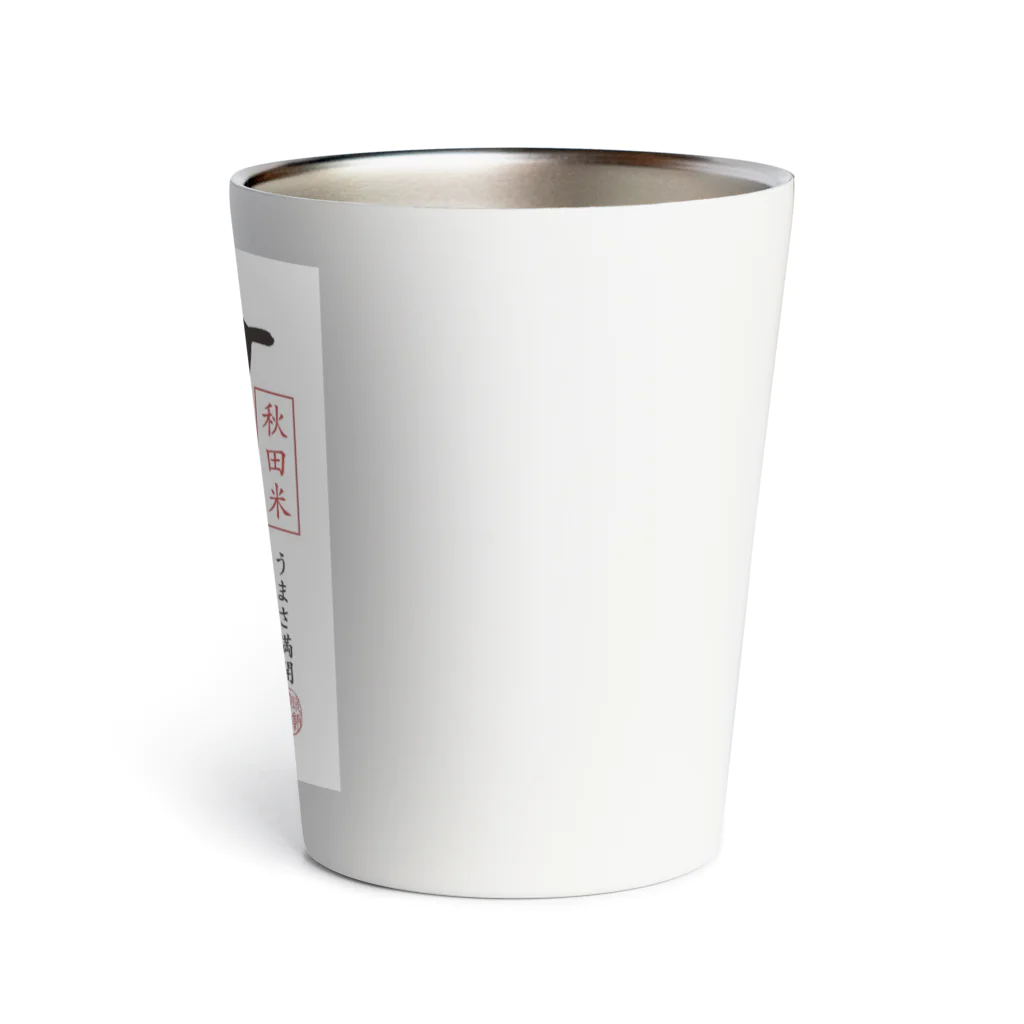 サキホコレ農家のサキホコレロゴ入り Thermo Tumbler