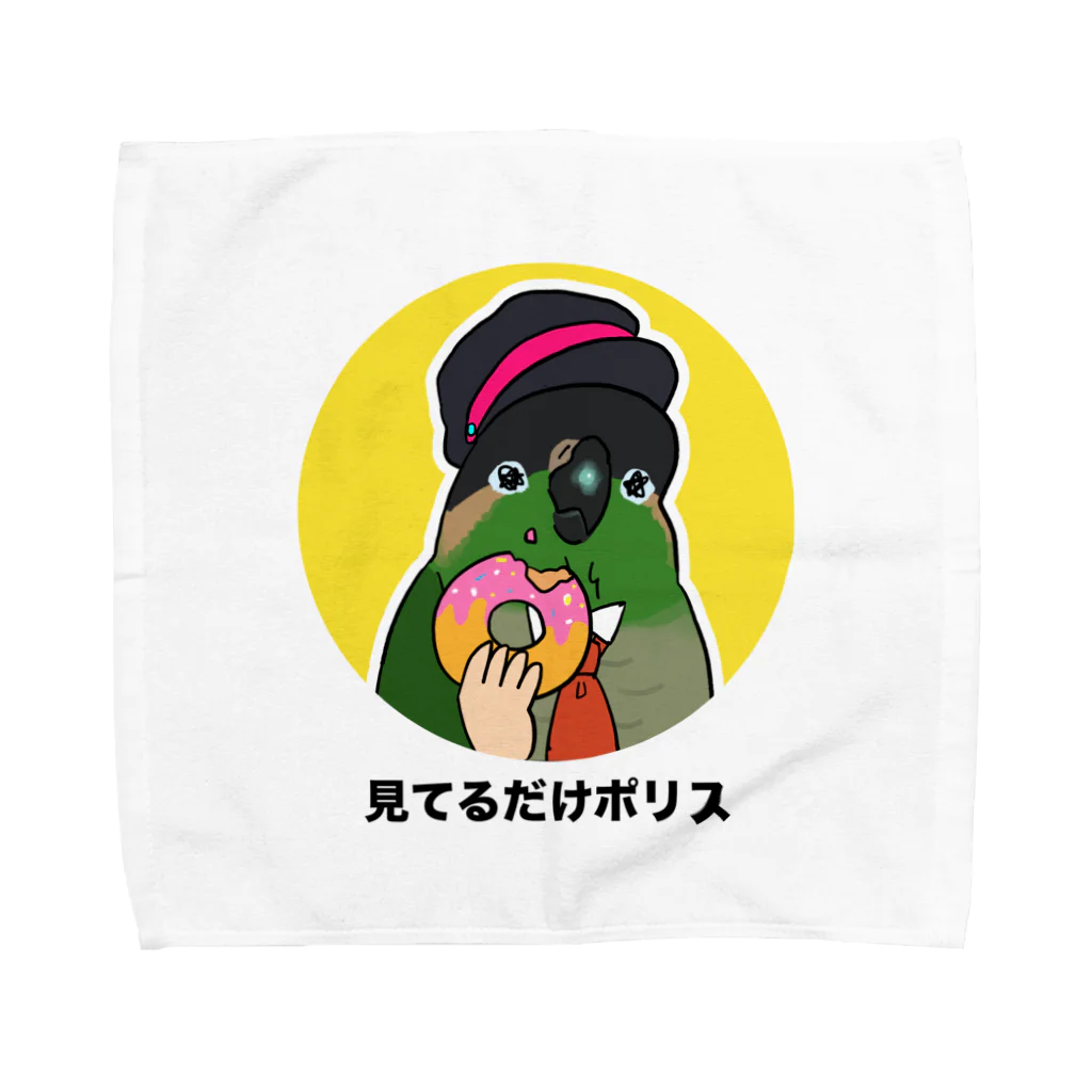 えるポピ・ハッピー・グッズショップの見てるだけポリスのウロコインコ  Towel Handkerchief