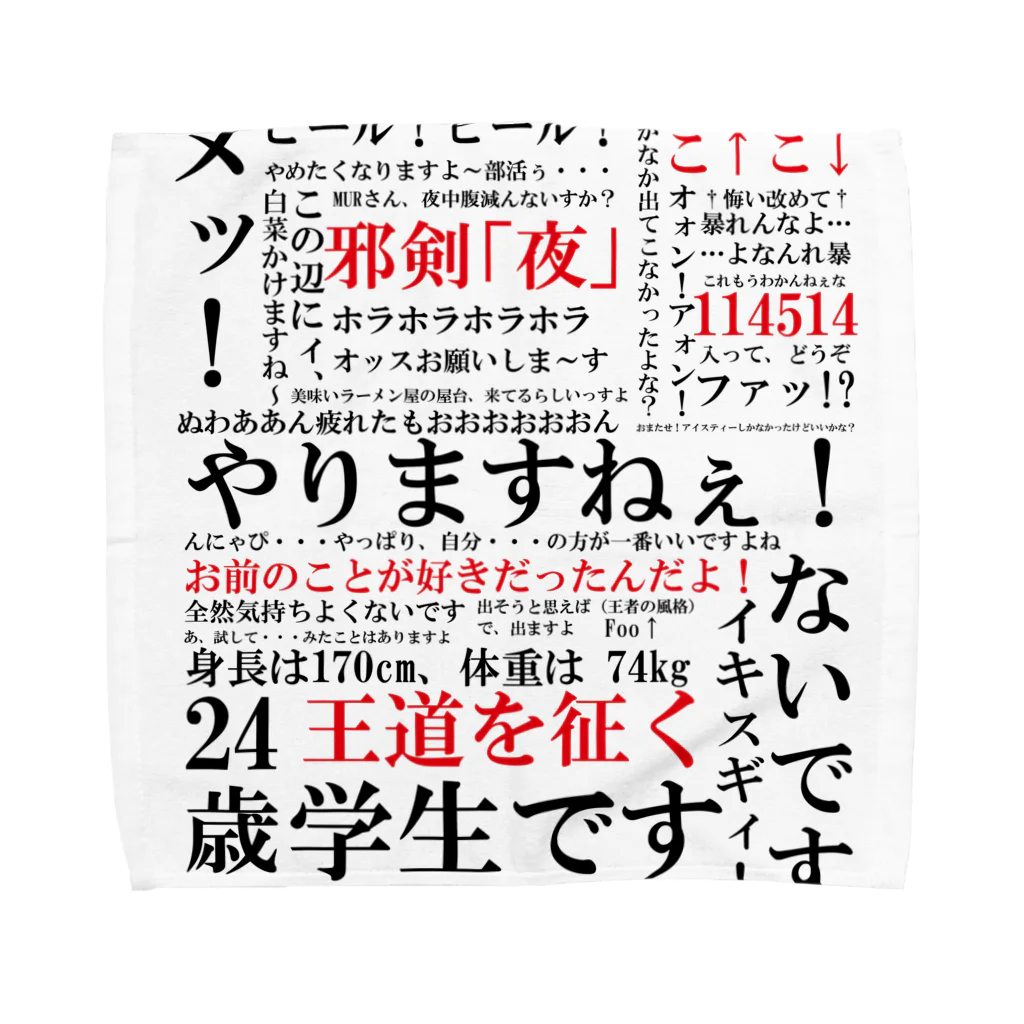 野獣先輩　迫真書道部　10枚セット 野獣先輩迫真書道部10枚セット