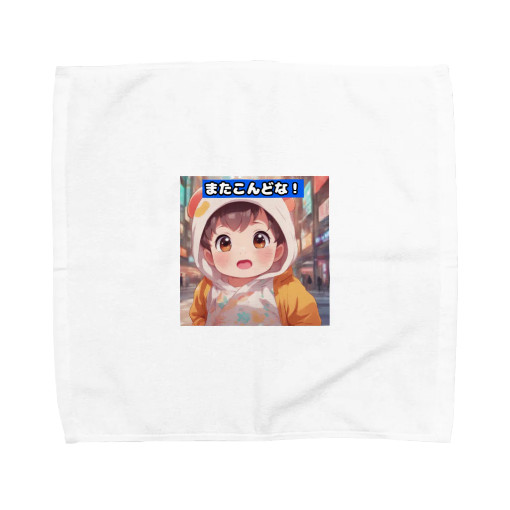 MIYAMIの「ほっぺたん」シリーズ（またこんどな！）　 Towel Handkerchief
