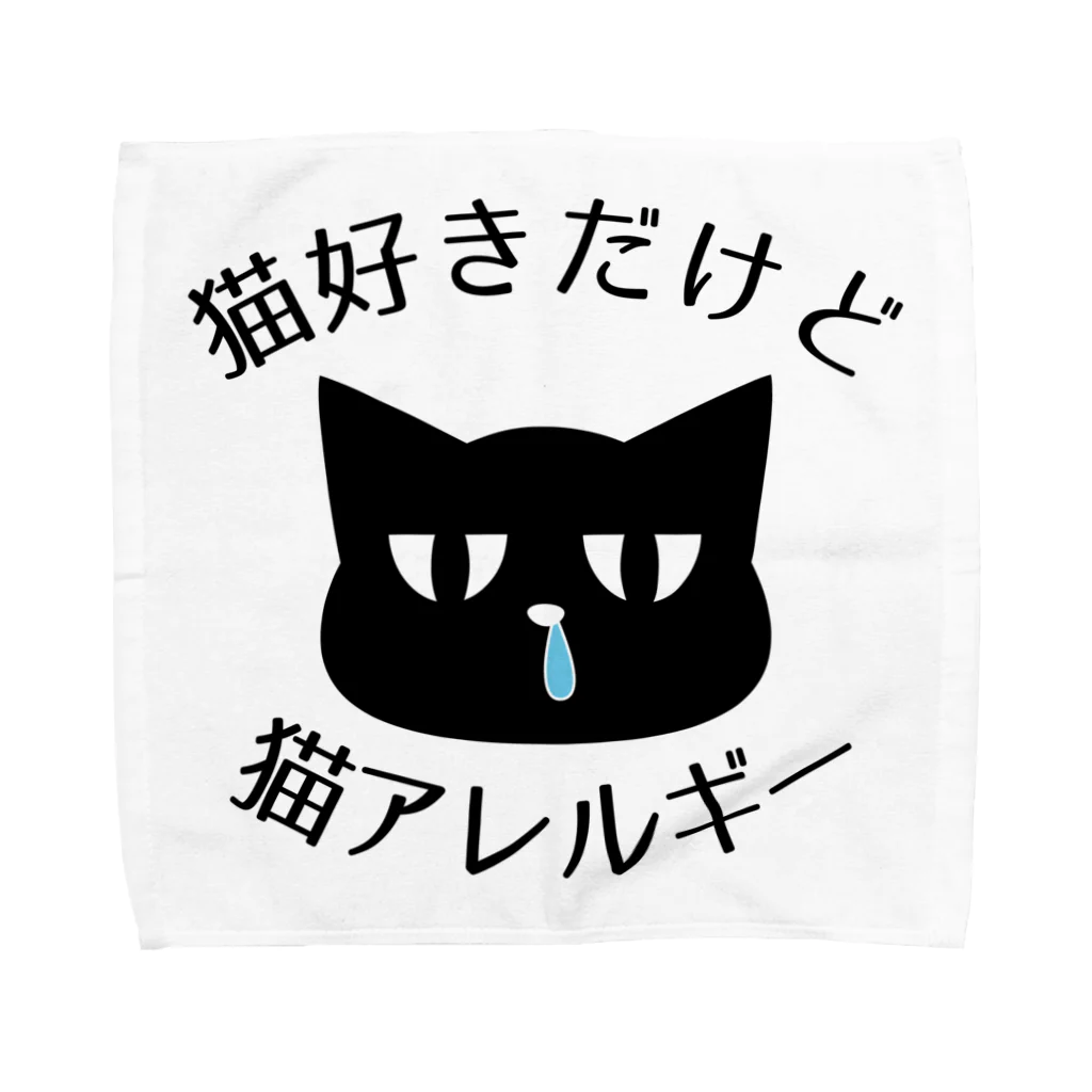 猫好きだけど猫アレルギー / 思う屋 ( raonenko )のタオルハンカチ通販