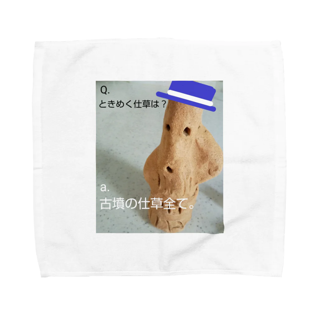 ミネラル豊富な土のはにわさん。SHOP    (強面紅鮭さん🐟️😎と新登場！釜揚げしらすから発見されたマーメイドえびちゃん🦐もいるよ💕)の押しからの質問コーナー。～インタビュー編その五～のミネラル豊富な土のはにわさん。 Towel Handkerchief