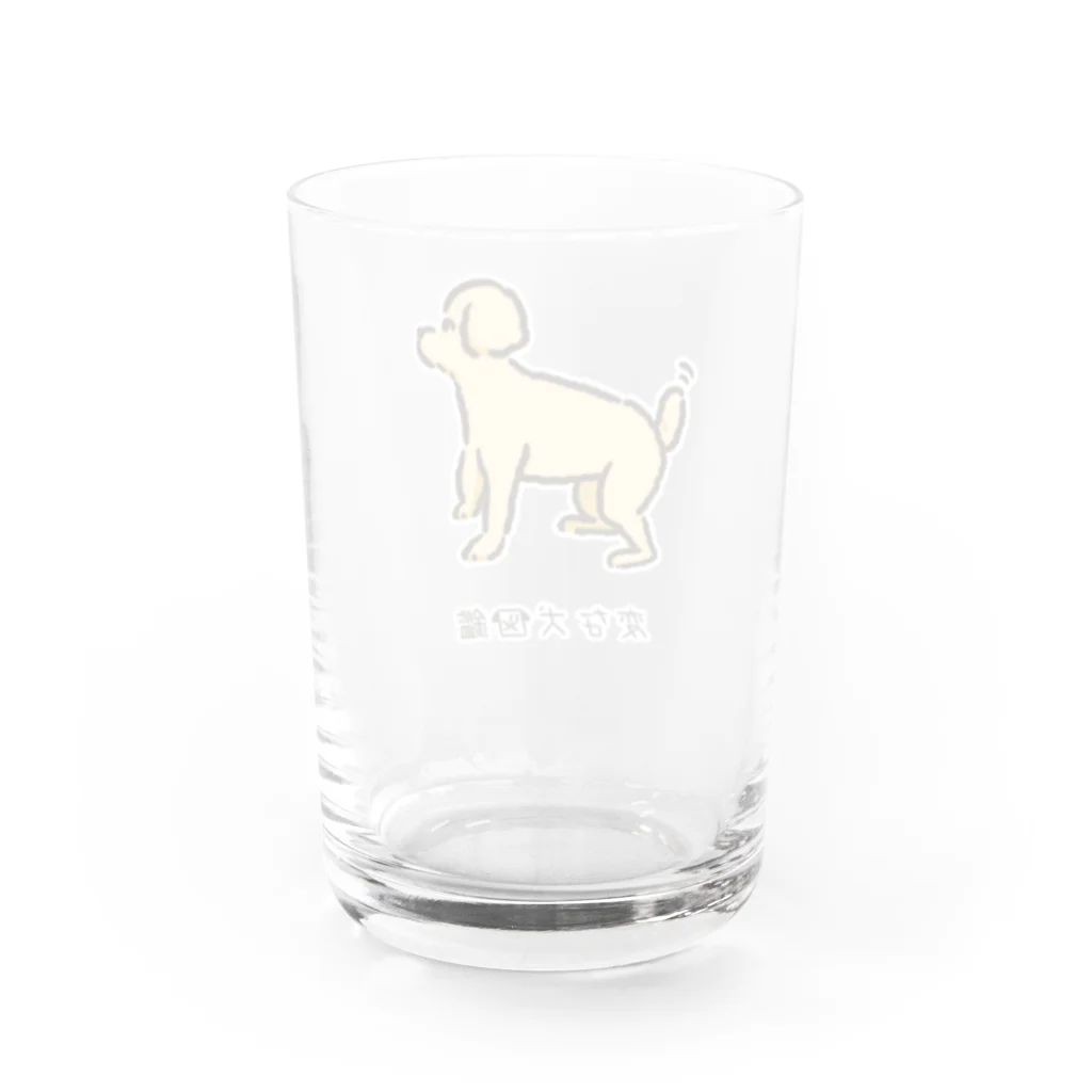 いぬころ｜変な犬図鑑のNo.178 キャッチデキナイーヌ[3] 変な犬図鑑 Water Glass :back