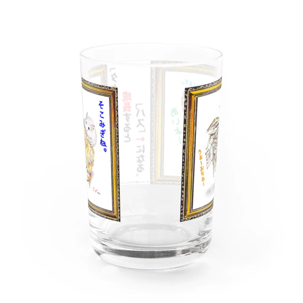 白石拓也の「タクシー」は、成長すると「バス」になる。 Water Glass :back