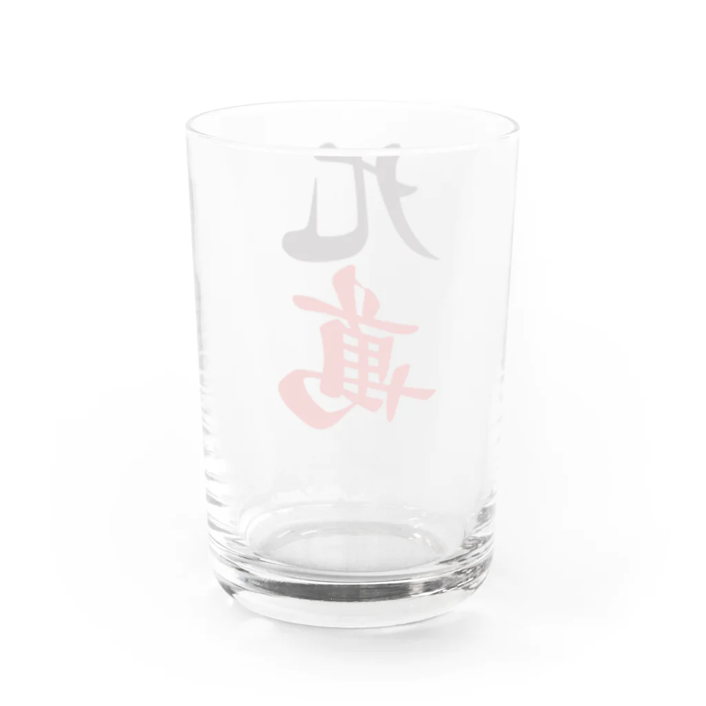 麻雀ロゴTシャツショップ 雀喰 -JUNK-の麻雀牌 九萬　　漢字のみバージョン＜萬子 キュウマン/キュウワン/チューワン/チューマン＞ Water Glass :back